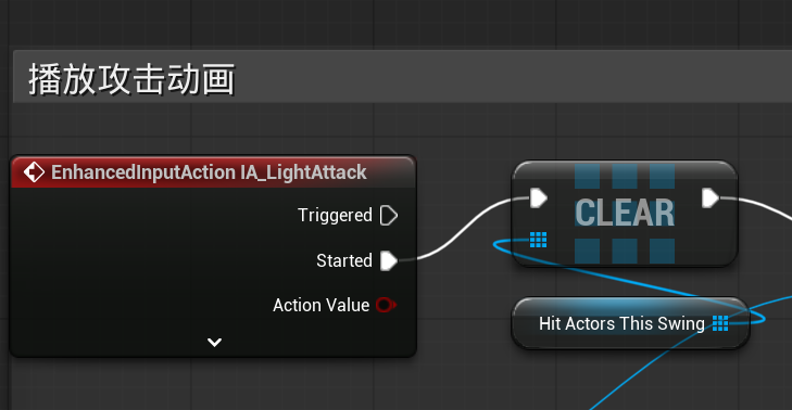 图3.补充攻击动画时要做的事